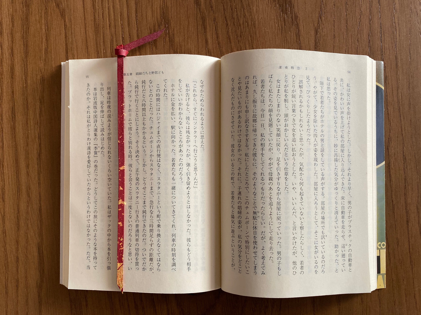 Leather and lacquer bookmark "Yugasumi"