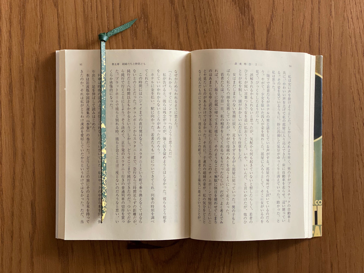 Leather and lacquer bookmark Gold leaf