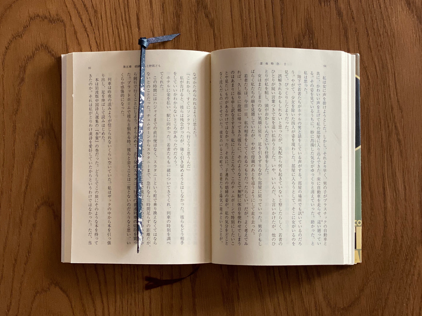 Leather and lacquer bookmark "Asaka"